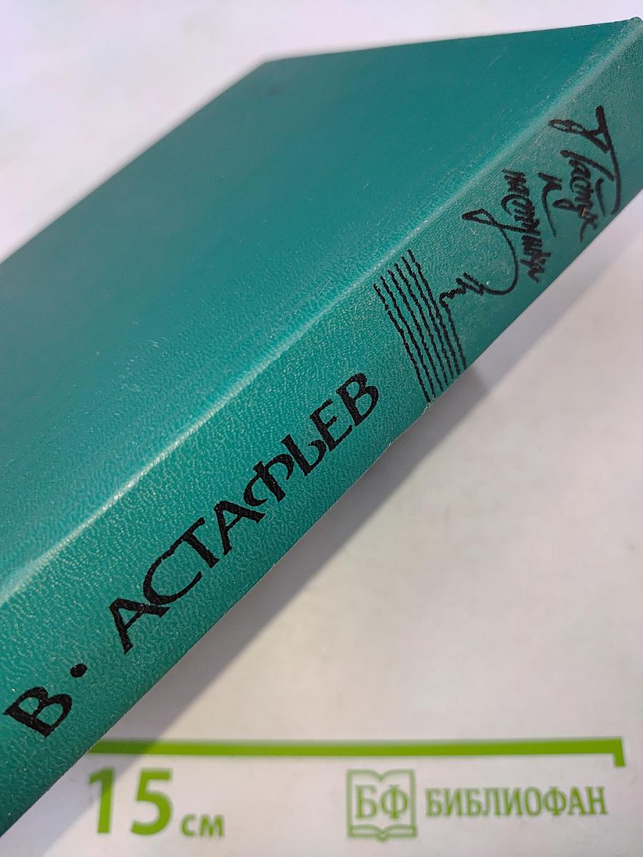 Пастух и пастушка