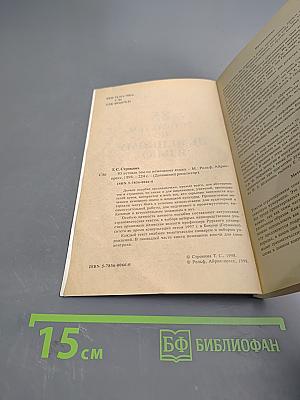 85 устных тем по немецкому языку