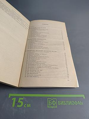 85 устных тем по немецкому языку