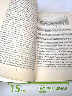 Основы психолингвистики