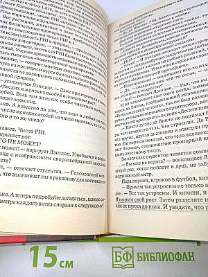 Код да Винчи