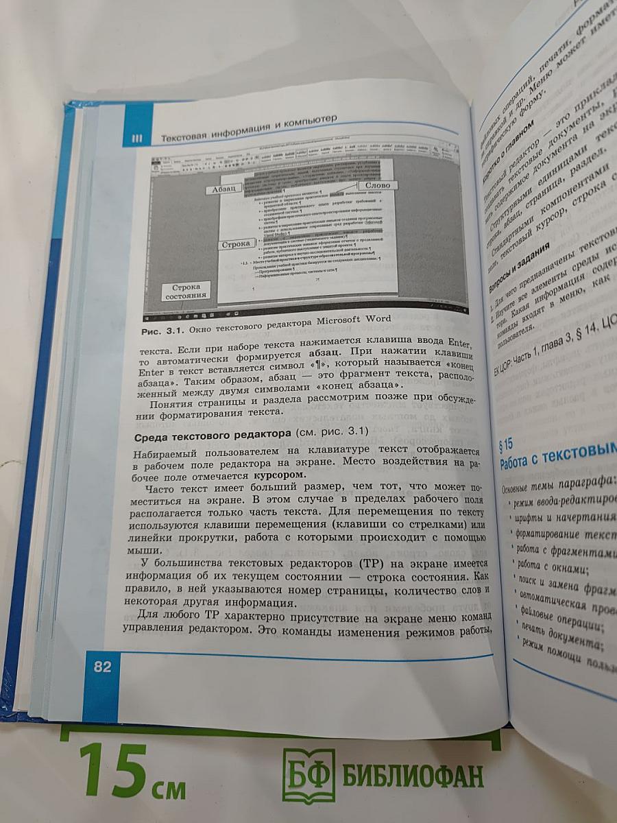 Информатика, 7 класс