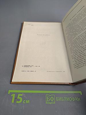 Рассказы провинциального актера