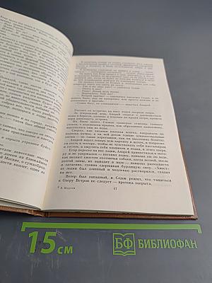 Рассказы провинциального актера