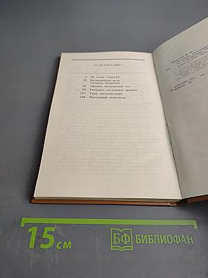 Рассказы провинциального актера