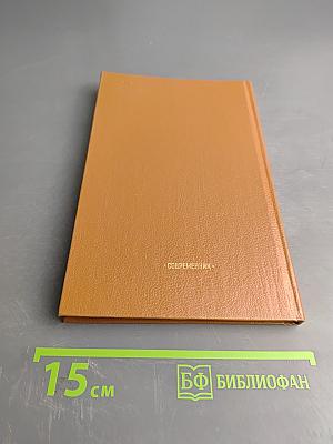 Рассказы провинциального актера