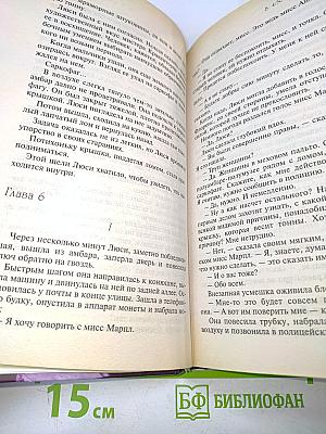 В 4:50 с вокзала Паддингтон