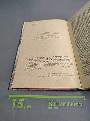 Как знакомить дошкольников с природой