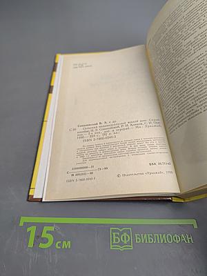 Сельский индивидуальный жилой дом