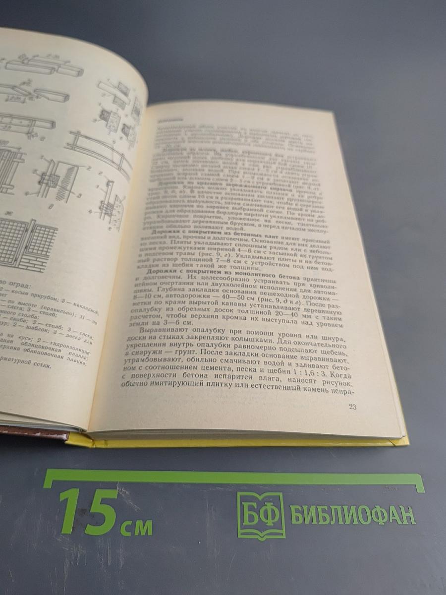 Сельский индивидуальный жилой дом