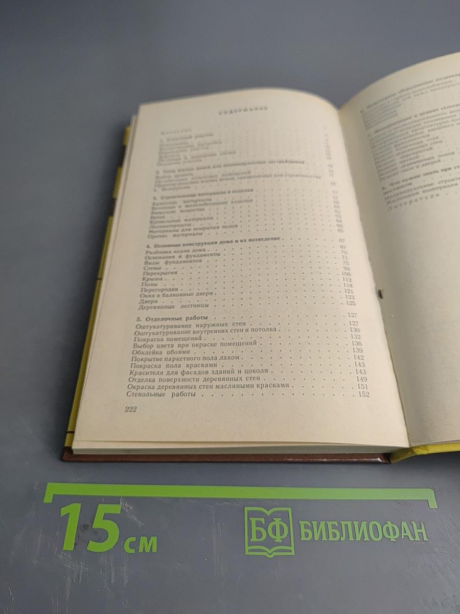 Сельский индивидуальный жилой дом