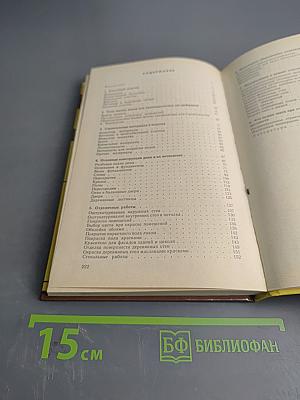 Сельский индивидуальный жилой дом