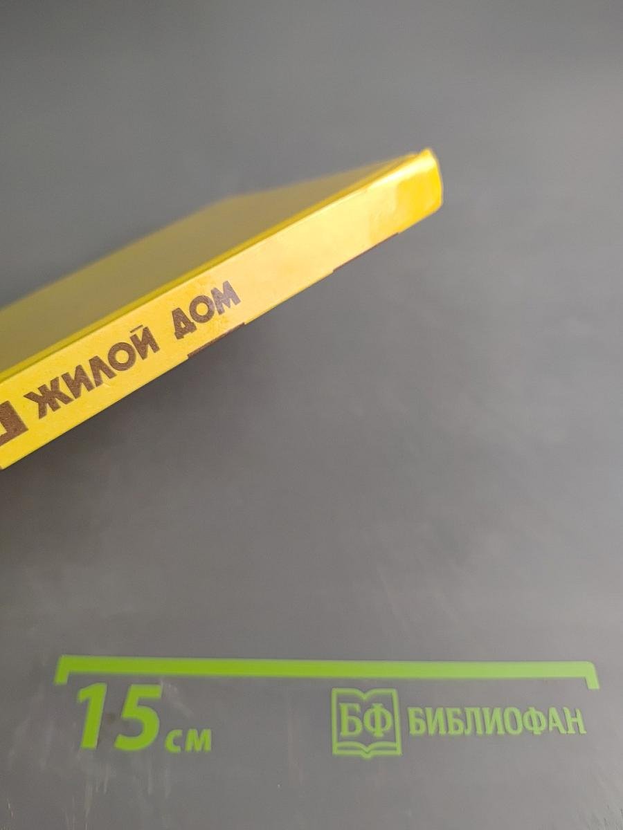 Сельский индивидуальный жилой дом