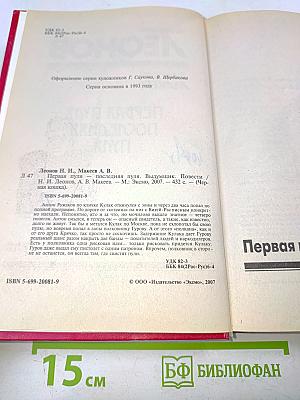 Первая пуля – последняя пуля