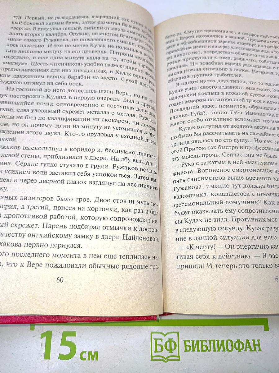 Первая пуля – последняя пуля