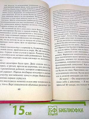 Первая пуля – последняя пуля
