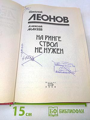 На ринге ствол не нужен