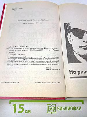 На ринге ствол не нужен