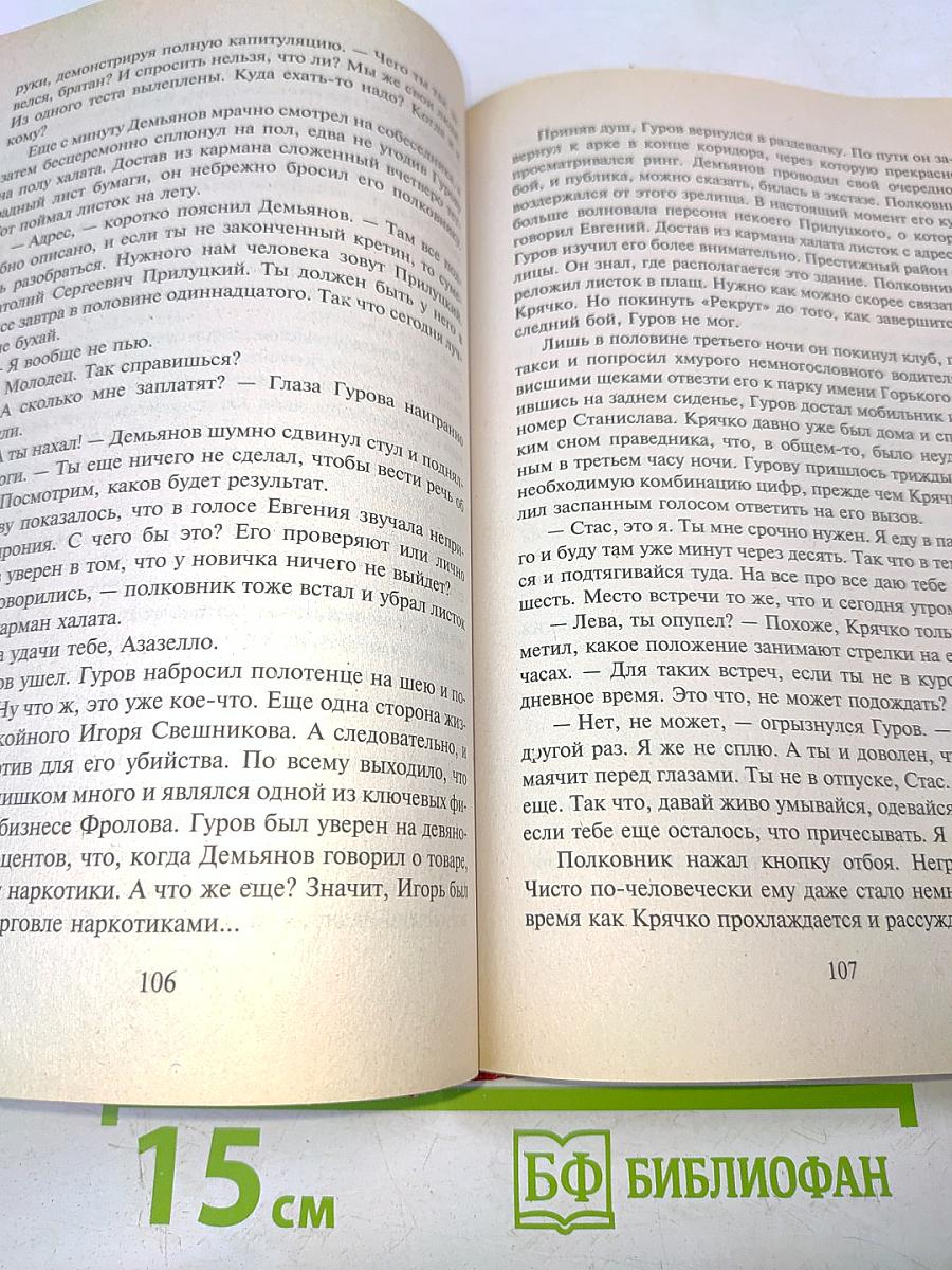 На ринге ствол не нужен