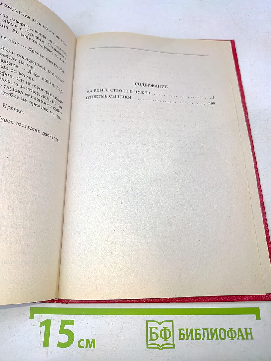 На ринге ствол не нужен