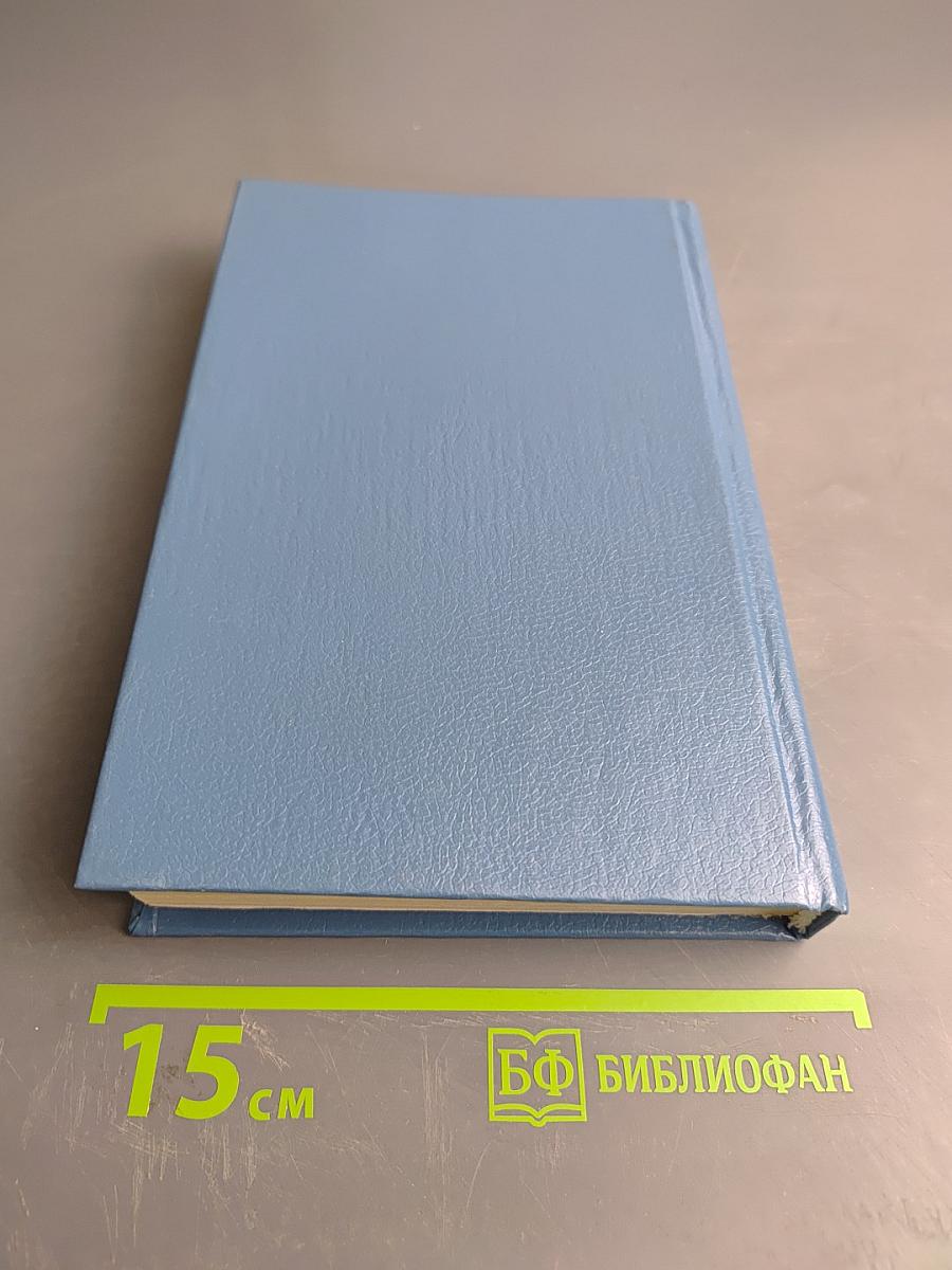 Настольная книга по судебным вопросам