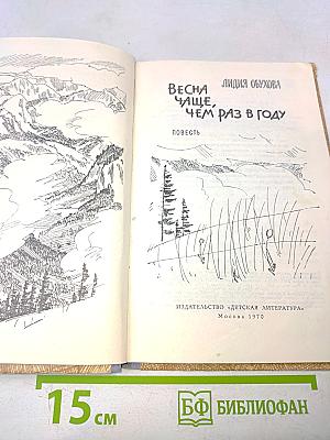 Весна чаще, чем раз в году