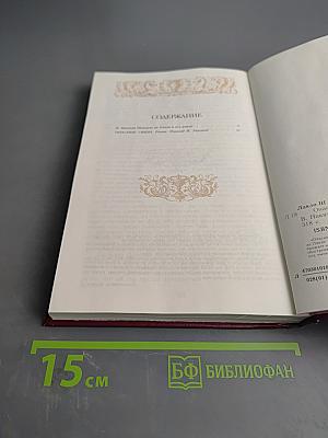 Опасные связи