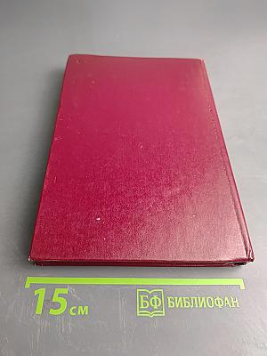 Опасные связи