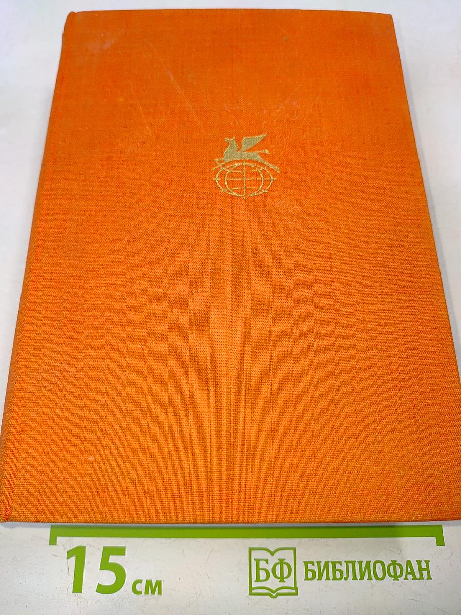 Приключения Тома Сойера. Приключения Гекльберри Финна. Рассказы