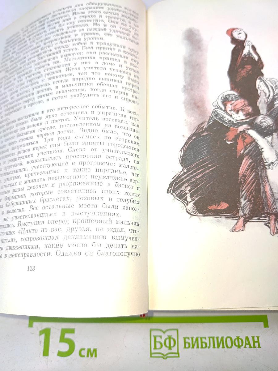 Приключения Тома Сойера. Приключения Гекльберри Финна. Рассказы