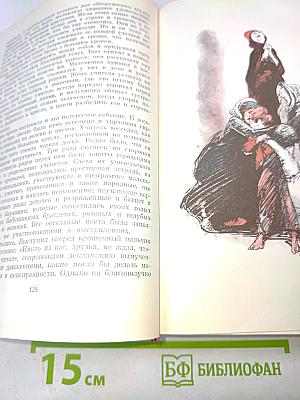 Приключения Тома Сойера. Приключения Гекльберри Финна. Рассказы