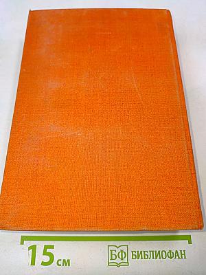 Приключения Тома Сойера. Приключения Гекльберри Финна. Рассказы