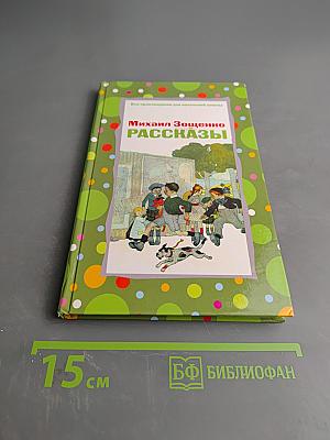 Рассказы (для начальной школы)