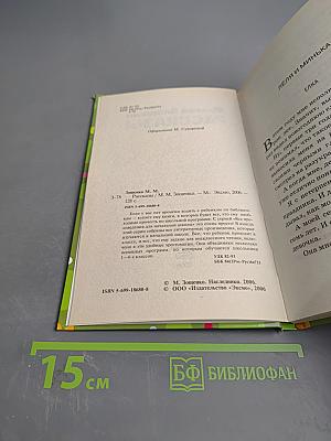 Рассказы (для начальной школы)