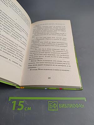 Рассказы (для начальной школы)