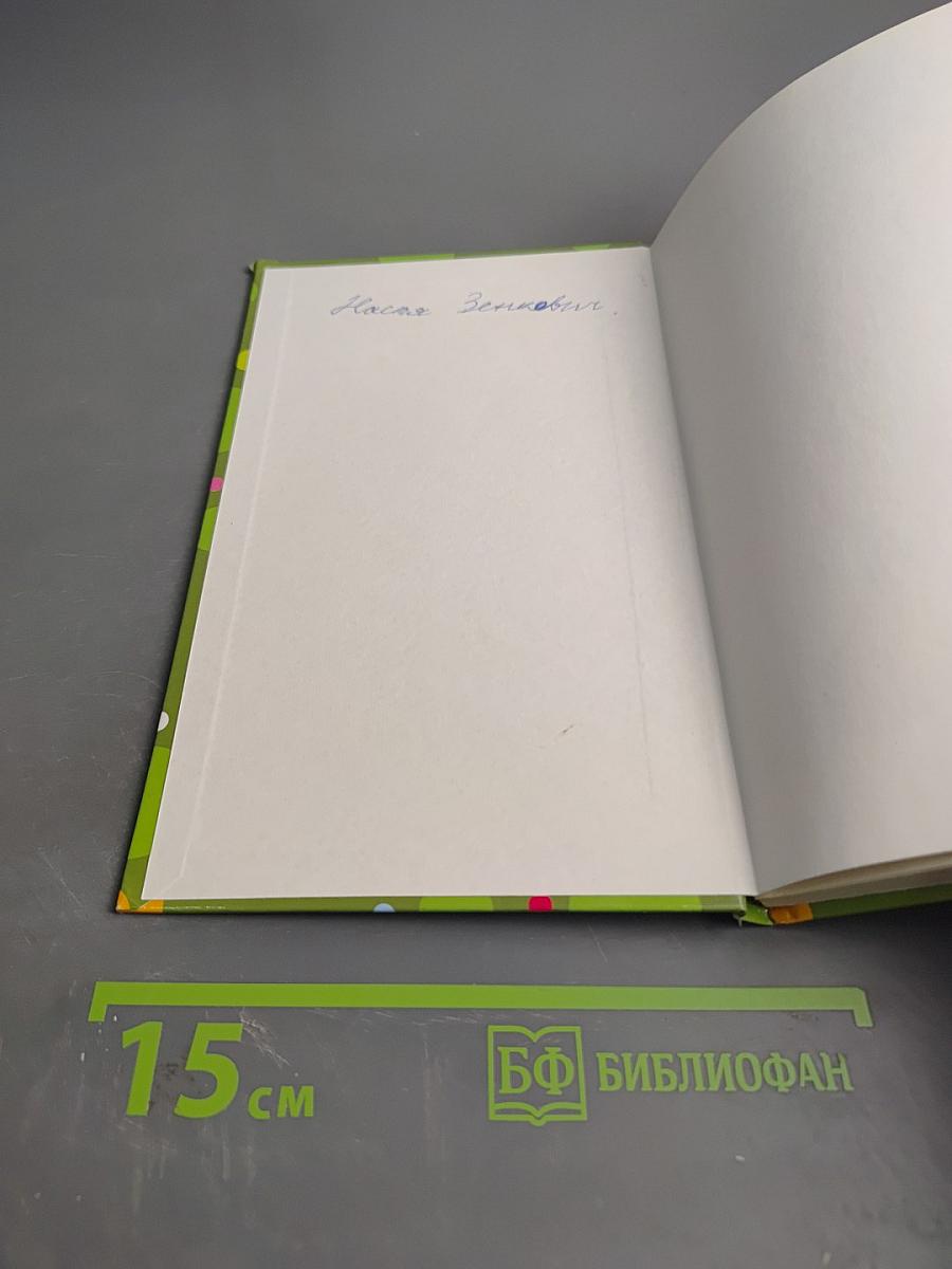 Рассказы (для начальной школы)