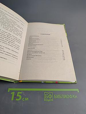 Рассказы (для начальной школы)