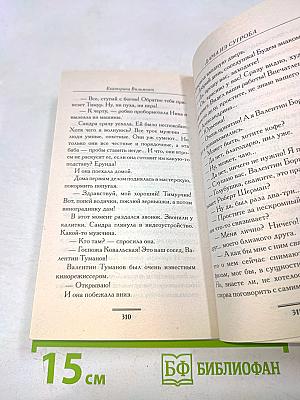 Дама из сугроба