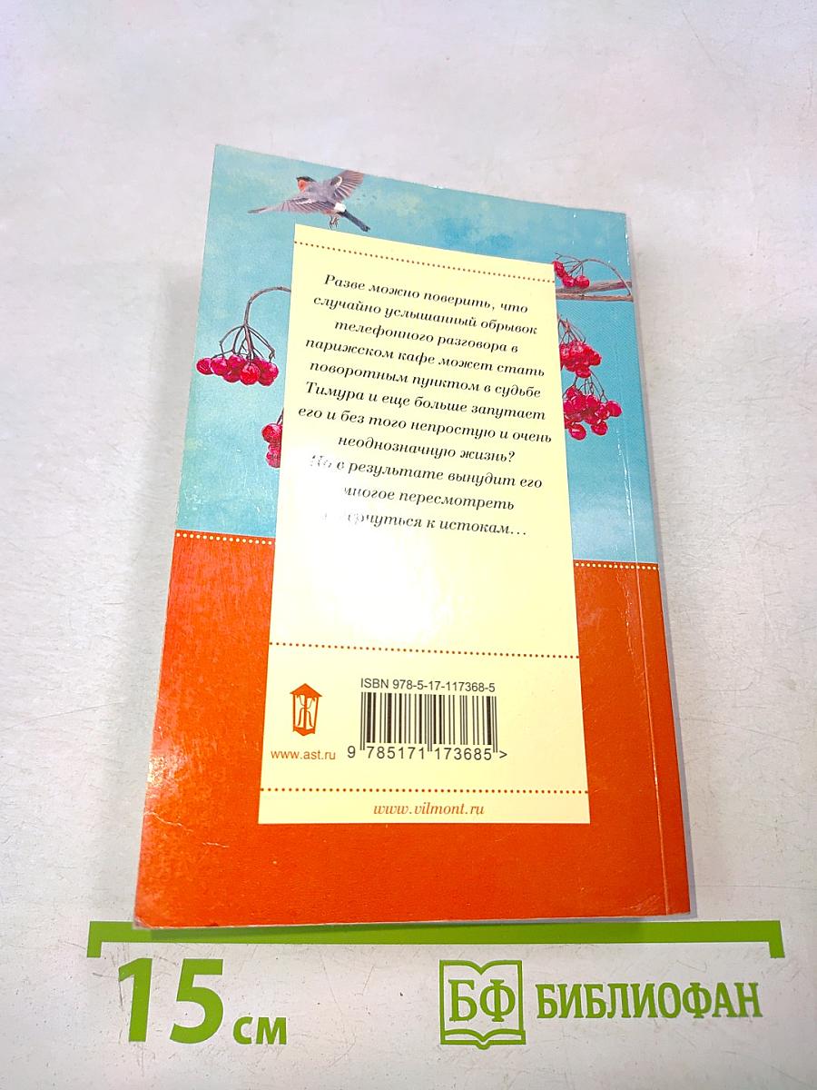 Дама из сугроба