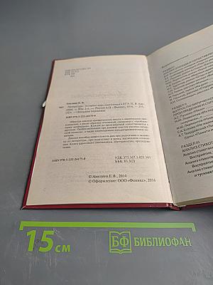 Литература. Экспресс-курс подготовки к ЕГЭ