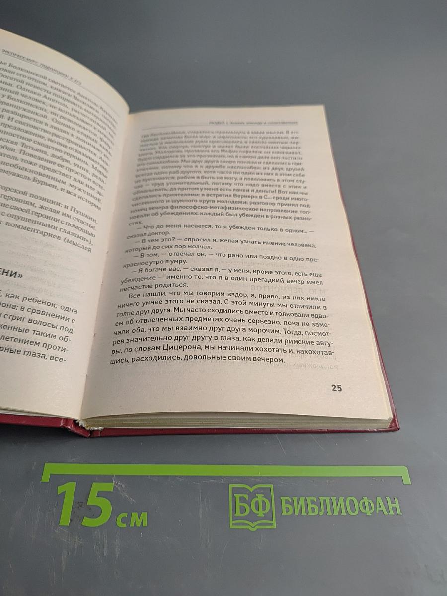 Литература. Экспресс-курс подготовки к ЕГЭ