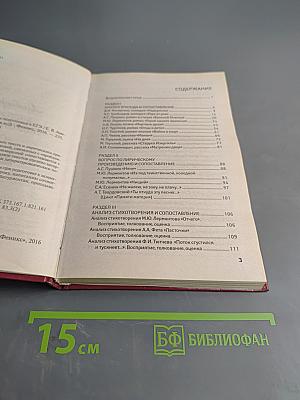 Литература. Экспресс-курс подготовки к ЕГЭ