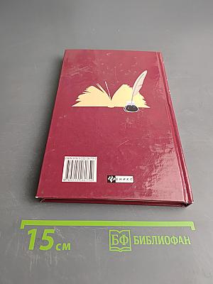 Литература. Экспресс-курс подготовки к ЕГЭ