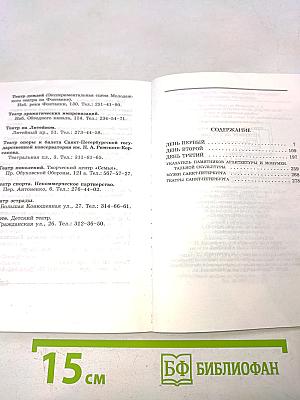 Петербург за три дня