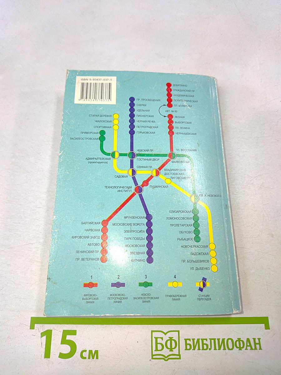 Петербург за три дня