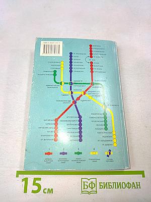 Петербург за три дня