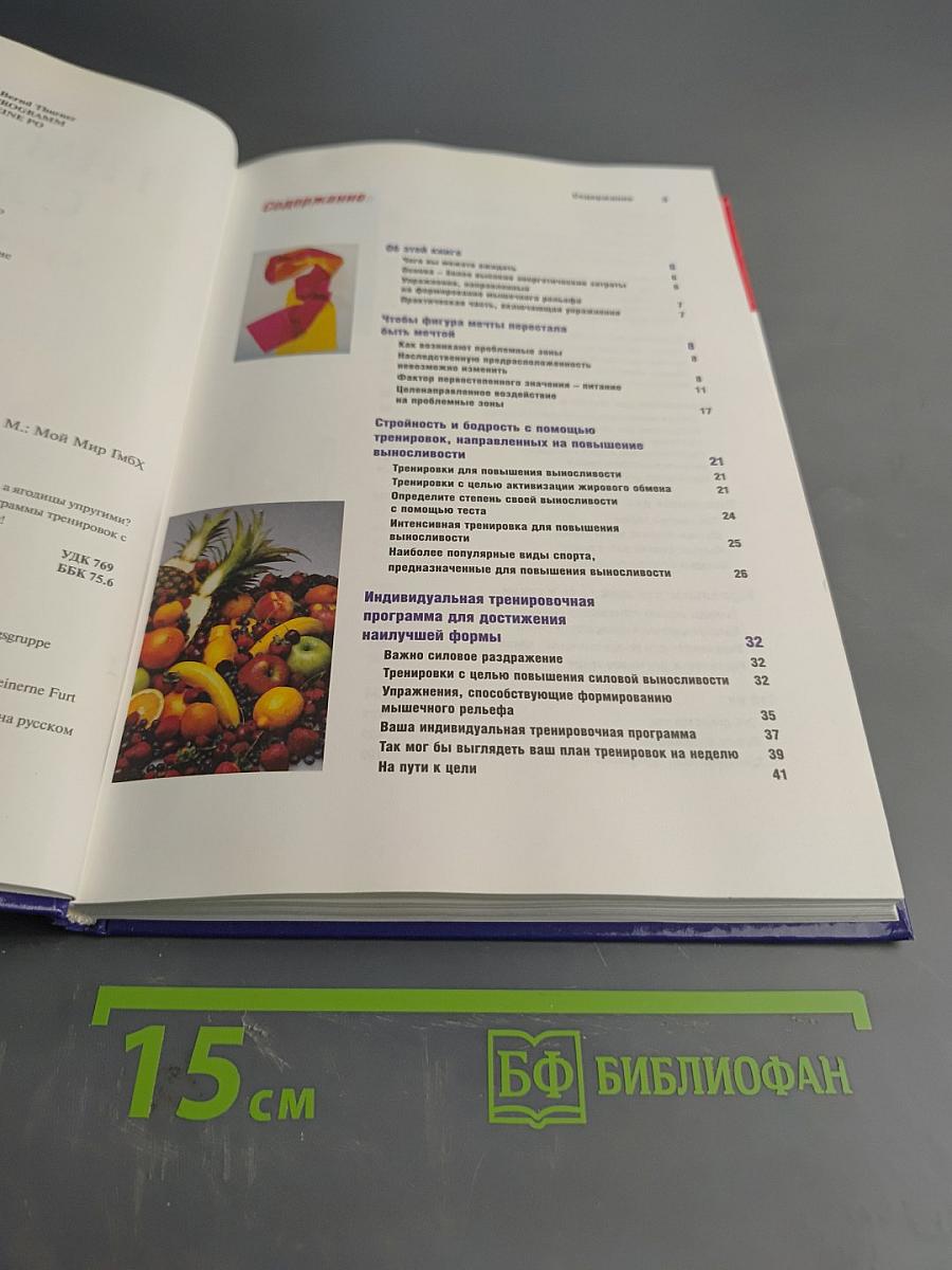 Гимнастика с лентой. Суперрезультат!