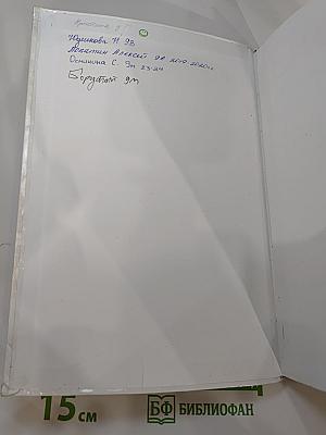 Биология. Общие закономерности. 9 класс