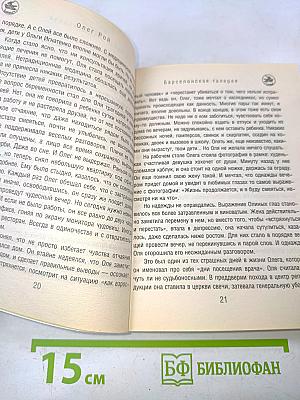 Барселонская галерея