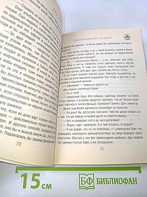 Барселонская галерея